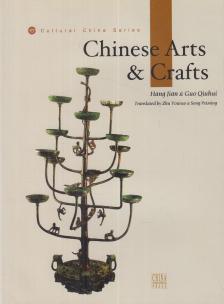 Hang Jian, Guo Qiuhui - Chinese Arts & Crafts [antikvár]