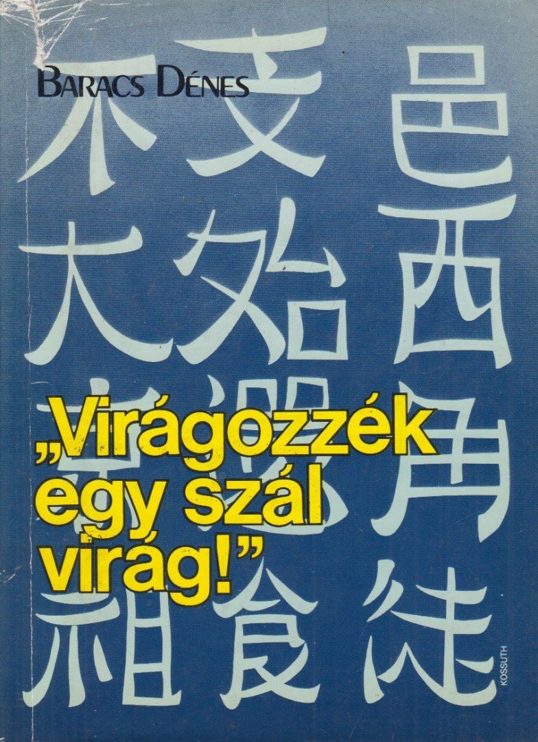 Baracs Dénes - ''Virágozzék egy szál virág!'' [antikvár]