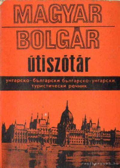 BÖDEY JÓZSEF - Magyar-bolgár, bolgár-magyar útiszótár [antikvár]