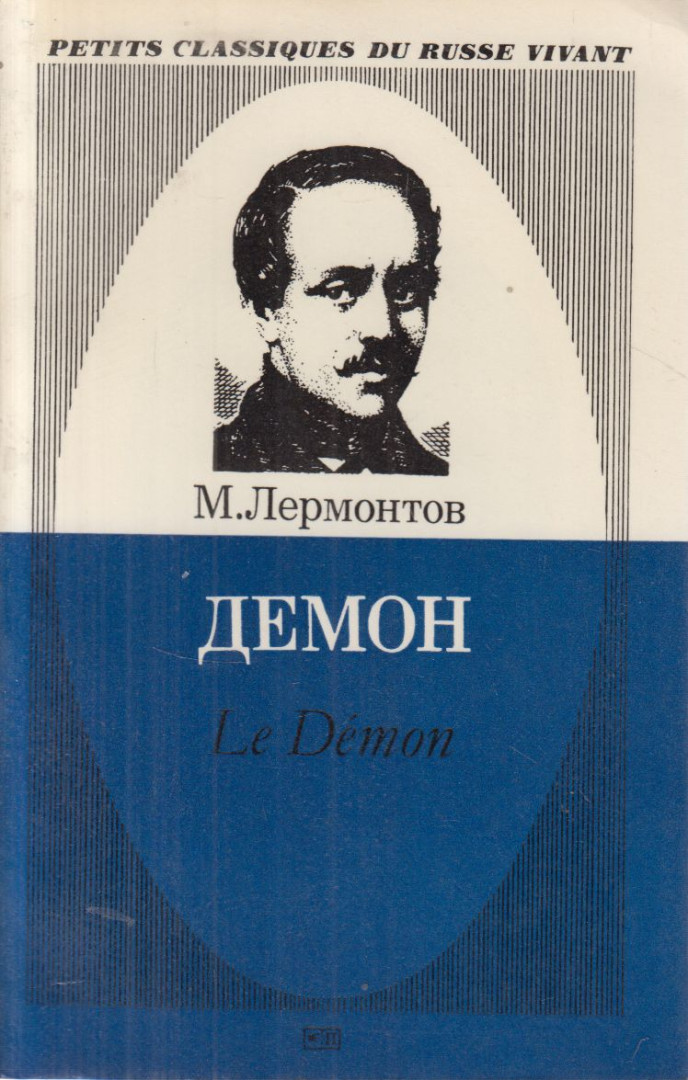 Lermontov, Mihail - Le Démon (francia-orosz) [antikvár]