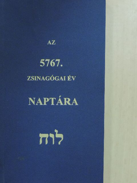 Az 5767. zsinagógai év naptára [antikvár]