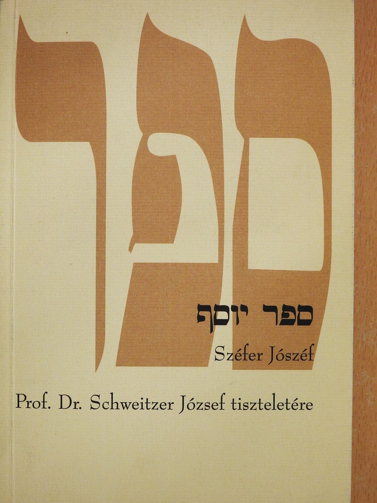 Széfer Jószéf - Széfer József (dedikált példány) [antikvár]