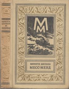 Marietta Saginjan - Mess-Mend, avagy jenkik Petrográdban (orosz) [antikvár]