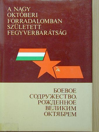 Györkei Jenő - A Nagy Októberi Forradalomban született fegyverbarátság [antikvár]