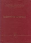 több szerző - Értékpapírok kézikönyve [antikvár]