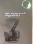 Forgács József - Teljes napfogyatkozás Magyarországon [antikvár]