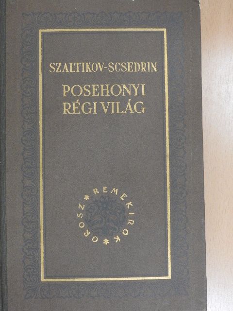 Szaltikov-Scsedrin - Posehonyi régi világ [antikvár]