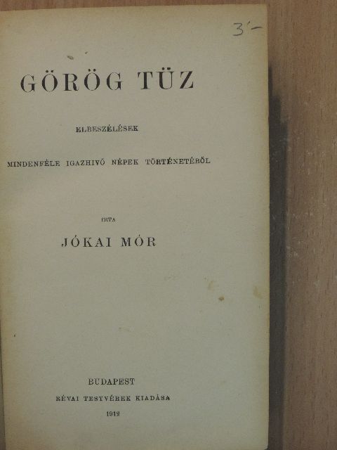 Jókai Mór - Görög tüz [antikvár]