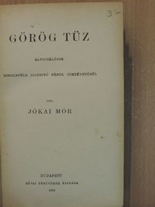Jókai Mór - Görög tüz [antikvár]