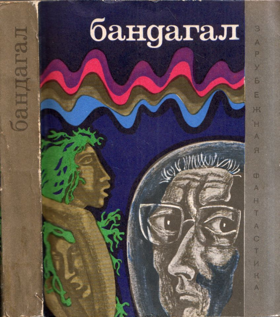 Bandagal (orosz) [antikvár]