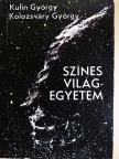 Kolozsváry György - Színes világegyetem [antikvár]