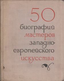 A huszadik század nyugat-európai művészeinek 50 rövid életrajza (orosz) [antikvár]