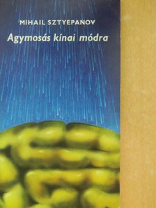 Mihail Sztyepanov - Agymosás kínai módra [antikvár]