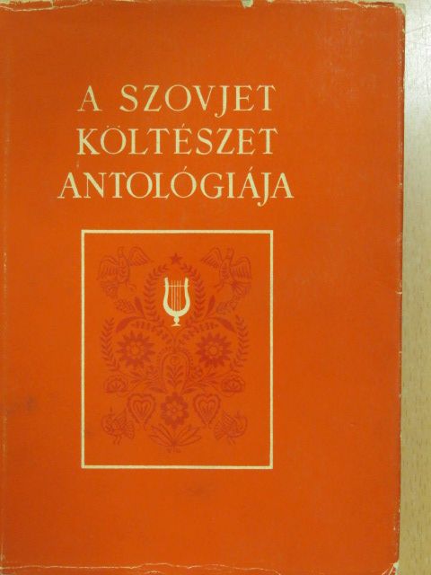 Aali Tokombajev - A szovjet költészet antológiája II. (töredék) [antikvár]