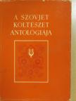 Aali Tokombajev - A szovjet költészet antológiája II. (töredék) [antikvár]