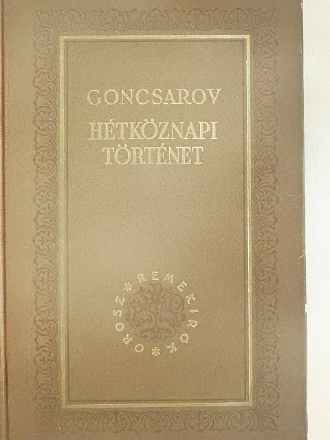 Ivan Goncsarov - Hétköznapi történet [antikvár]