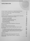 Szabolcs-Szatmár-Bereg Megye Önkormányzatának évkönyve 2002-2006 [antikvár]