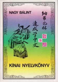 Nagy Bálint - Kínai nyelvkönyv [antikvár]