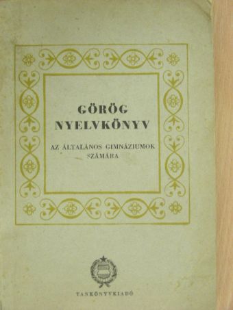 Györkösy Alajos - Görög nyelvkönyv [antikvár]