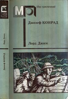 Joseph Conrad - Lord Jim / Tájfun / Freya a Hét szigetről (orosz) [antikvár]