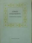 Györkösy Alajos - Görög nyelvkönyv [antikvár]