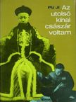 Pu Ji - Az utolsó kínai császár voltam [antikvár]