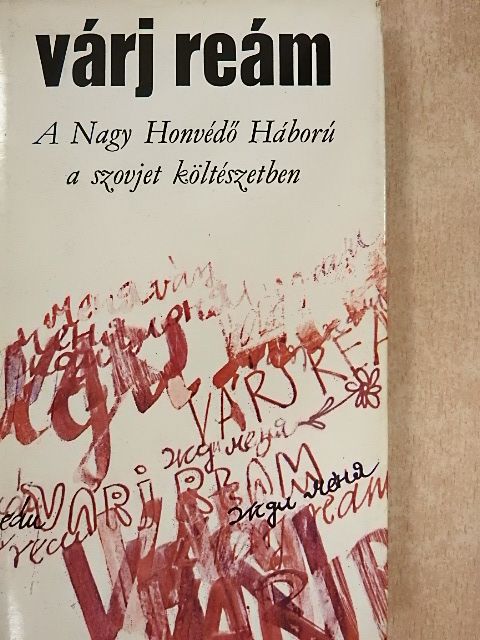 Gennagyij Ajgi - Várj reám [antikvár]