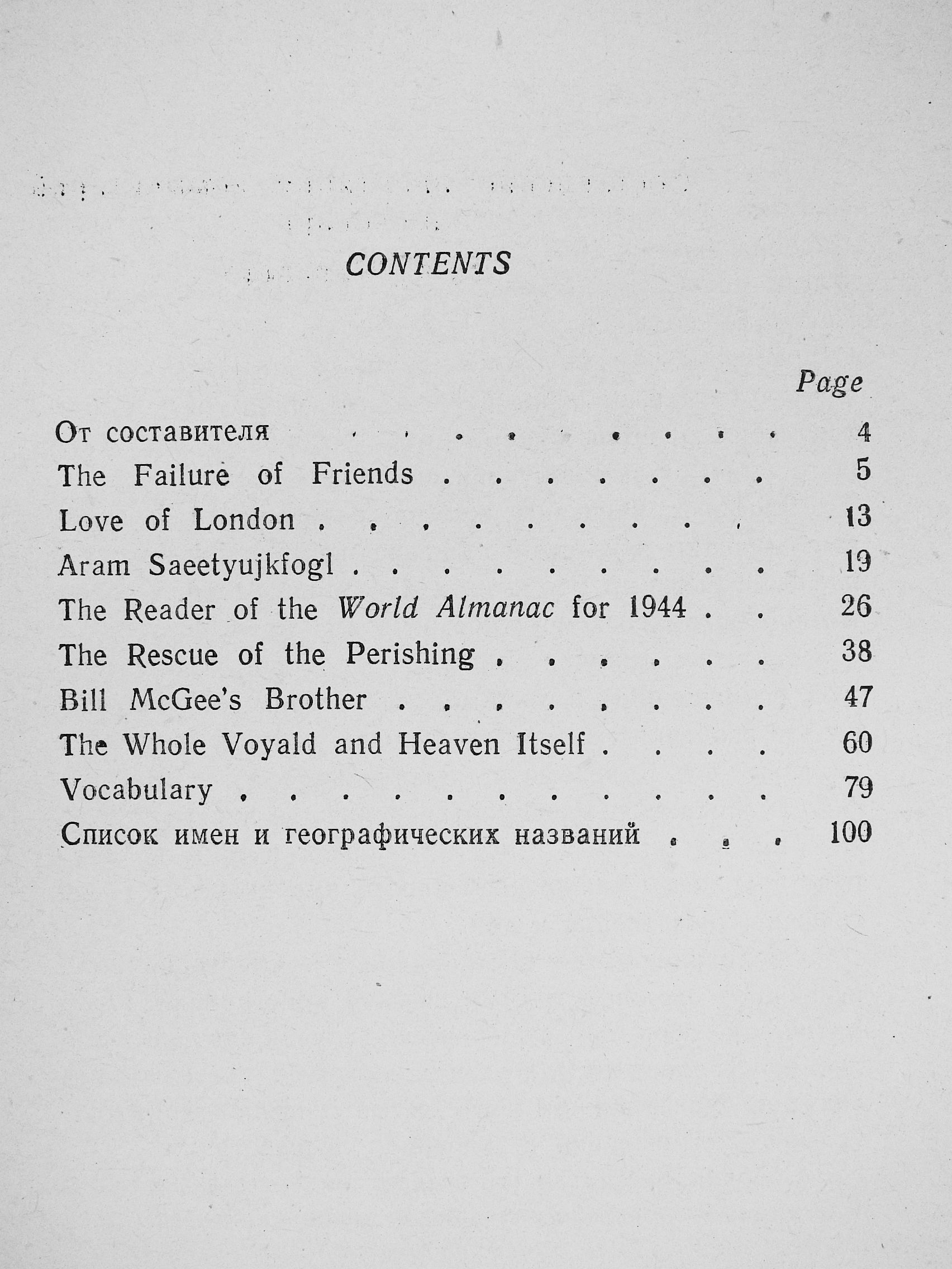 William Saroyan - Stories after William Saroyan [antikvár]