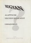 Derera Mihály, Szalay Ferenc - Hogyan alapítsunk vegyesvállalatot Ukrajnában? [antikvár]