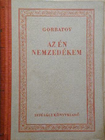 Borisz Gorbatov - Az én nemzedékem [antikvár]