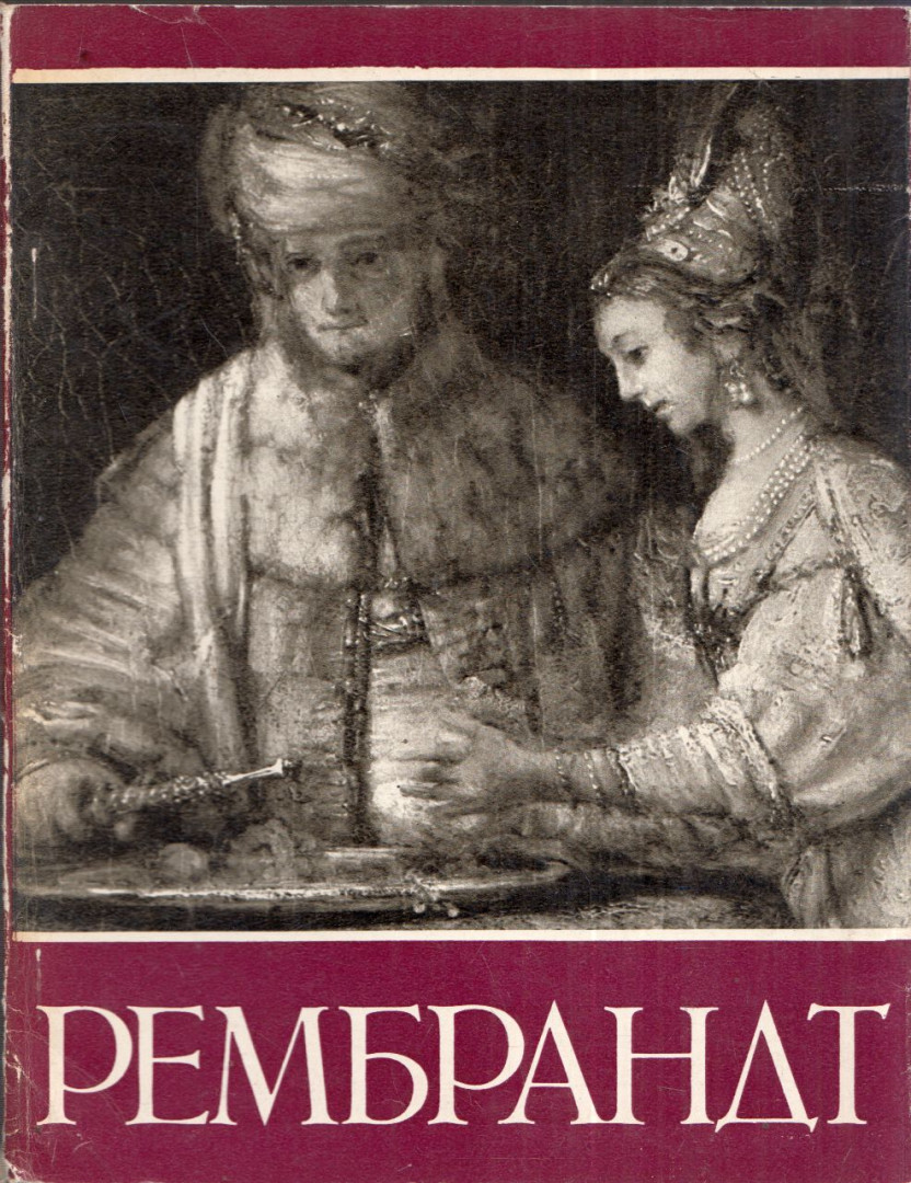 Rembrandt (orosz) [antikvár]