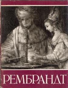 Rembrandt (orosz) [antikvár]