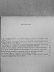 Bölcs István - Az Országos Pedagógiai Könyvtár évkönyve 1962 [antikvár]