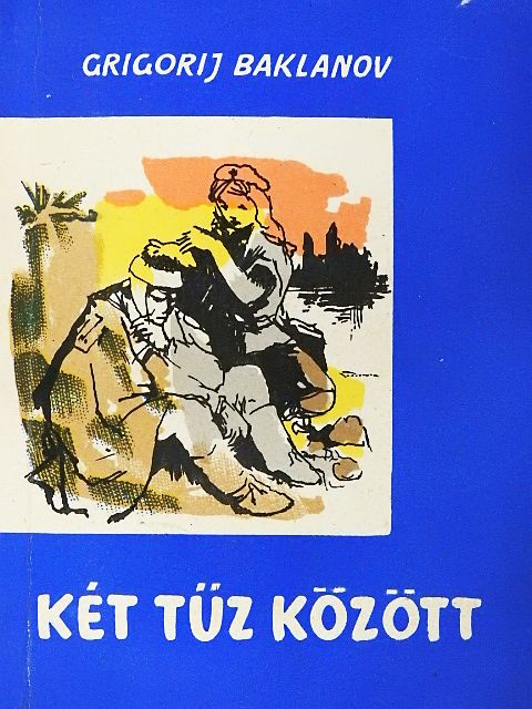 Grigorij Baklanov - Két tűz között [antikvár]
