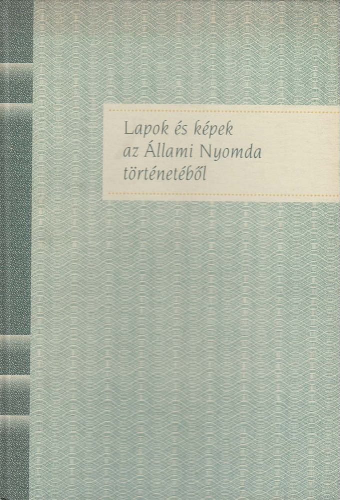 Jáni István (szerk.) - Lapok és képek az Állami Nyomda történetéből [antikvár]