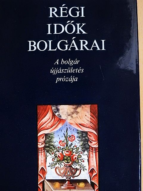 Docso Lekov - Régi idők bolgárai [antikvár]