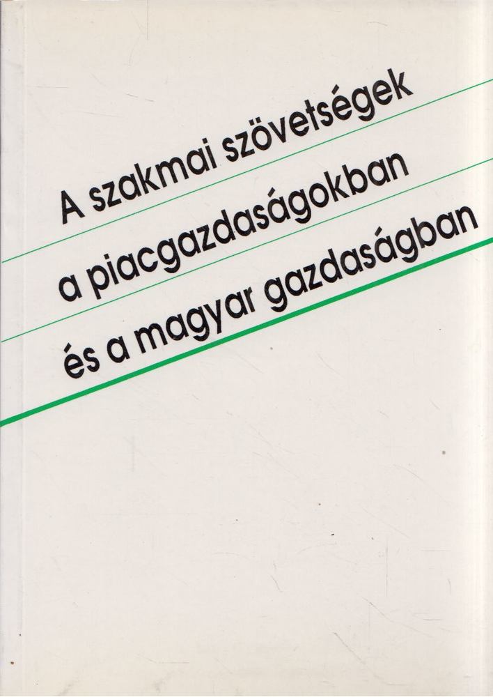 A szakmai szövetségek a piacgazdaságban és a magyar gazdaságban [antikvár]