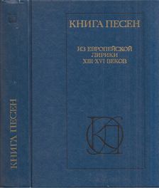 Énekeskönyv XIII. és XIV. századi európai dalszövegekből (orosz) [antikvár]