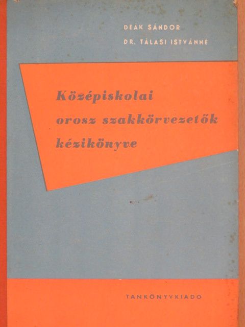 Deák Sándor - Középiskolai orosz szakkörvezetők kézikönyve [antikvár]