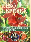 Tátrai Zsuzsa - Első lépések [antikvár]