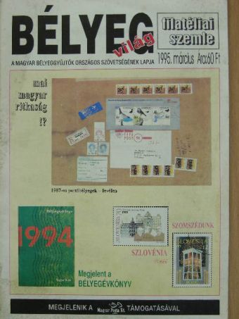 Fülöp Sándor - Bélyegvilág 1995. március [antikvár]