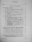 Alberti Lajos - Vontatási műszaki útmutató I. [antikvár]