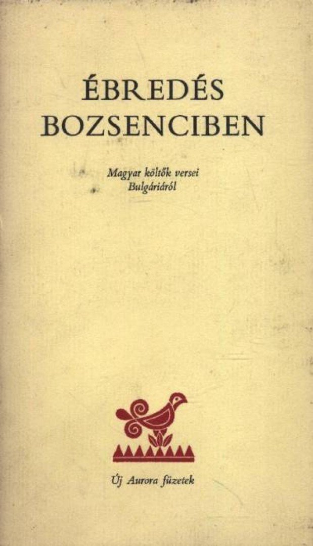 Kiss Ferenc - Ébredés Bozsenciben (számozott) [antikvár]