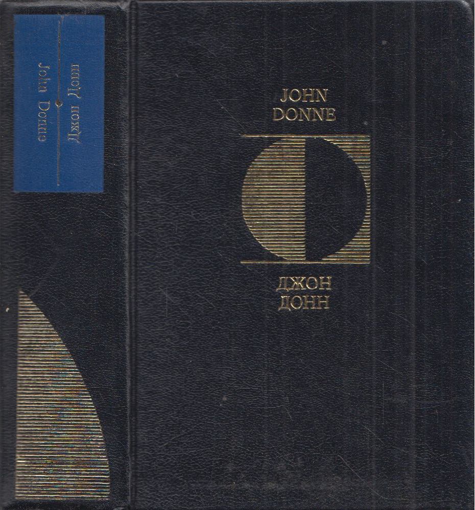 John Donne - Dalok és szonettek, elégiák, szatírák (orosz) [antikvár]