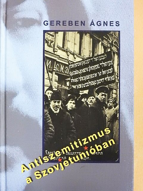 Gereben Ágnes - Antiszemitizmus a Szovjetunióban [antikvár]