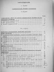 Dr. Tornyos Zoltán - Gyógyszerügyi szervezés II. [antikvár]