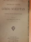 Maywald József - Görög nyelvtan [antikvár]