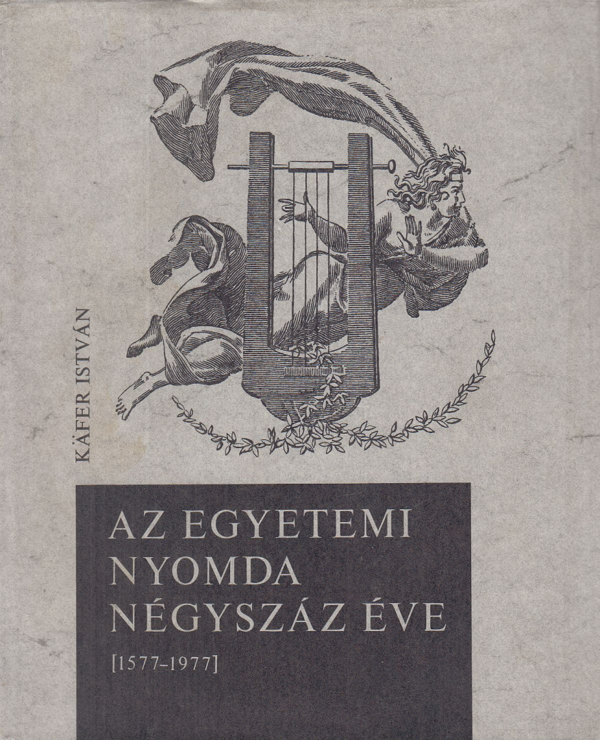 Kafer István - Az Egyetemi Nyomda négyszáz éve (1577-1977) [antikvár]