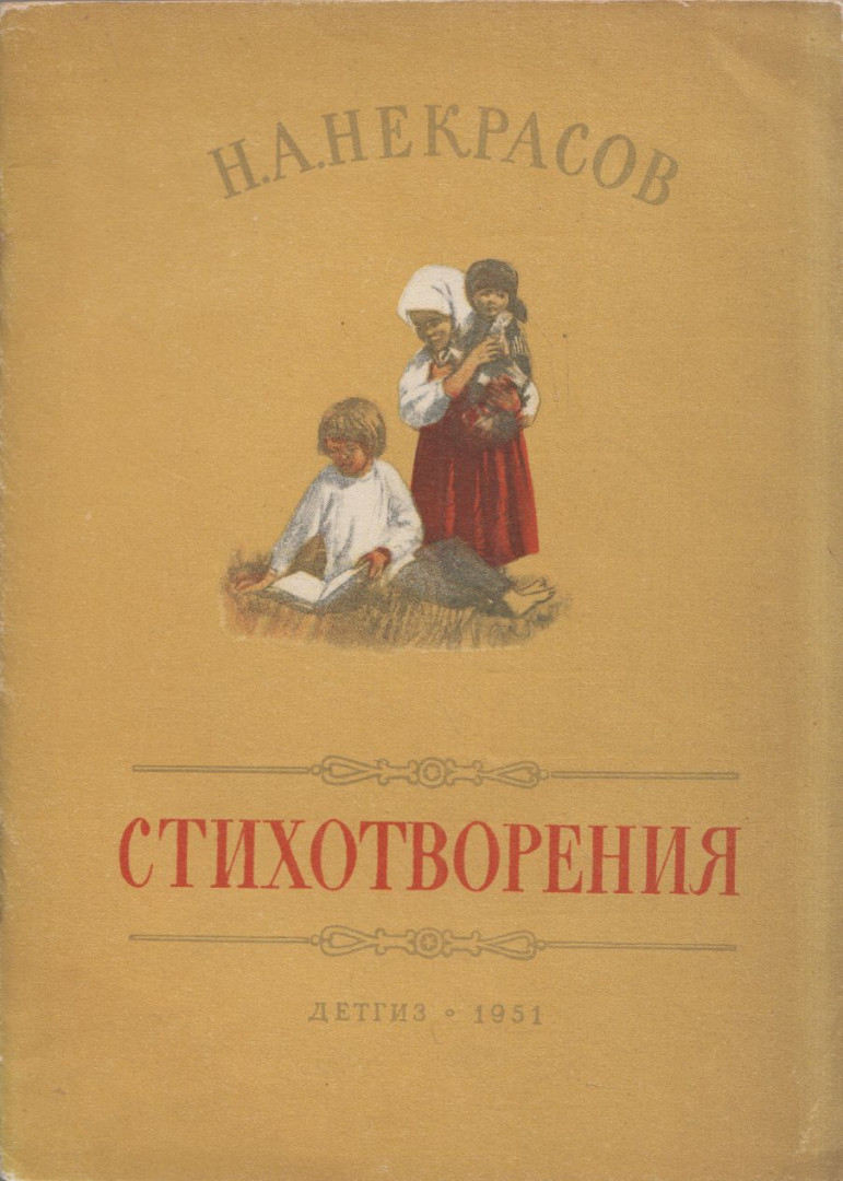 Nyekraszov, Nyikolaj - Nyikolaj Nyekraszov versei (orosz) [antikvár]