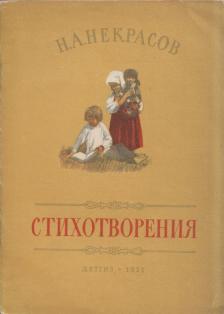 Nyekraszov, Nyikolaj - Nyikolaj Nyekraszov versei (orosz) [antikvár]